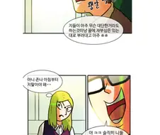 예체능 여고생 전투력.manhwa