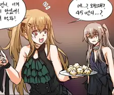 소전)2주년 파티에서 사오가 움뀨 괴롭히는 망가