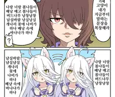 말딸/핫산)카페모노가타리.manhwa