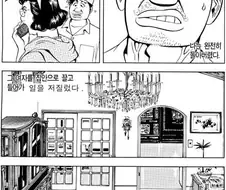 식객) 고구마 편 페이지 하나가 이래서 달랐네