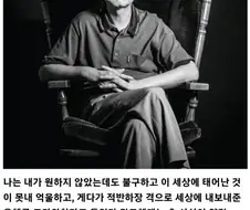 "나는 낳음당했다." 원시고대 멘헤라..