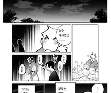 하늘이 굽어살핀 사내 만화