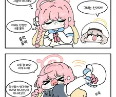 블루아카) 하나코의 일탈.manwha