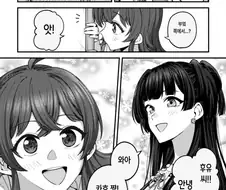 @) 후유코가 만든 케이크를 맛보는 카호.manga