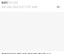 블리치) ??? : 여기가 블기견들 본진이냐??