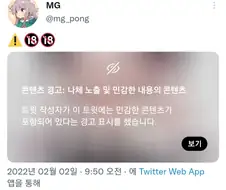 블루아카)아침에 보는 코하루 알몸.manga