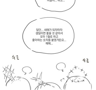 블루아카) 사오리 생일에 올리는 아리우스 만화