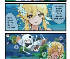 원신)행자 감우 만화