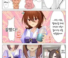 [말딸] 절대로 말장난에 지지않는 에어 그루브.manhwa