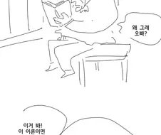 K-강철의 연금술사 프롤로그.manga