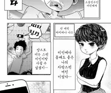 남매덮밥 먹는 만화