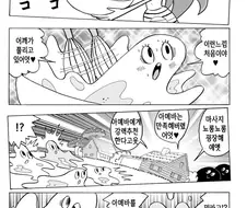 불법마사지 에이스가 된 뱀 같은 여자.manga