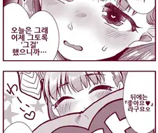 @) 서큐버스 마유 만화
