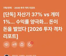 주식)충격적인 2025년 개미투자자들의 평균수익률