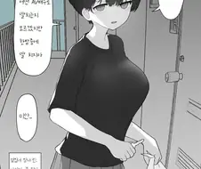 성격이 더러운 이웃집 여자애 Manhwa