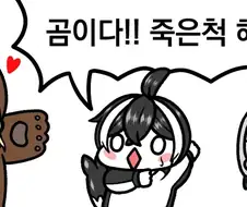 라스트 오리진 응애 알키 만화.jpg