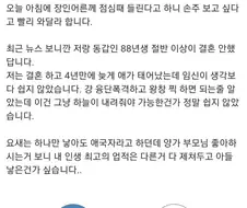 애 낳은게 최고 업적인거 같습니다
