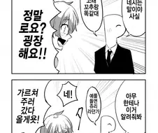 @) 고래ㄲㅊ가 굉장한 카호쨩.manga
