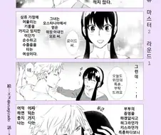 스파이패밀리)결혼해라.manga