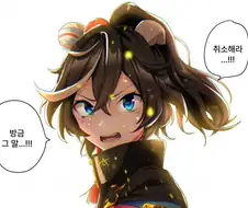 말딸)취소해라..!!! 방금 그말....!!!