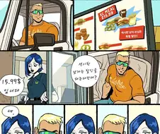 시건방진 햄버거가게 종업원 만화.jpg