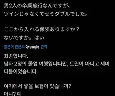 졸업 여행 대참사