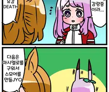 [말딸] 맥퀸과 바베큐.manhwa