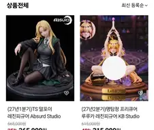 드디어 나와버린 Ts말포이 고퀄 피규어