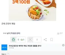 ㅇㅇ : 근친이 뭐가 어때서?