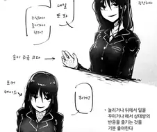 엄청 새까만 아이 만화