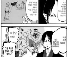 저승에서 반려동물 만나는 만화 동양버전