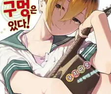 생구멍)11권표지와 안쪽
