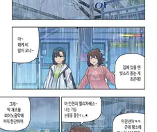 여대생들이 떠드는 만화.manhwa