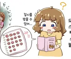 [@] 나쁜 짓을 한 코토하.manhwa