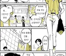 에반게리온) 신지에게 누나 생기는 만화