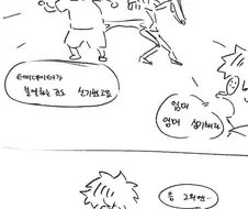 터미네이터 다크페이트를 본 만화