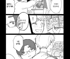 나를 지켜주던 소꿉친구 manhwa