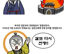 조선 선비가 동남아시아에 가는 만화.manhwa