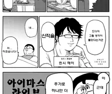 @) 록맨 에로책 작가가 아이마스 라이브 가는 만화.manga