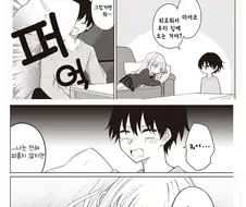 미요코양의 소녀 마음.manhwa