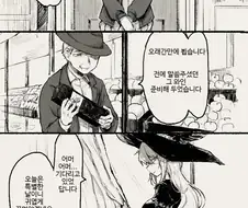 순애 생일축하 만화