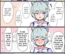 [말딸] 고백 실패하는 세이운 스카이 season38정도.manhwa