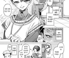 도서관의 예쁜 선생님과 사귀는.manhwa