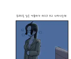 ㅎㅂ, 데자와) 여고생이 엄마에게 소문을 들려주는 Manga