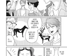 현실에 유니콘이 없는 과학적인 이유