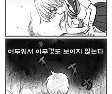 심연을 들여다보는 만화.manga
