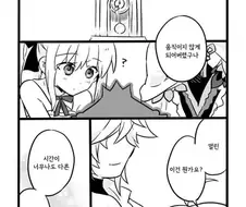 fgo)fate last episode를 옆에서 보는 아처와 세이버.ma...