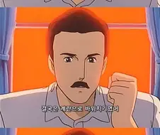 맑은 눈의 광기.manga