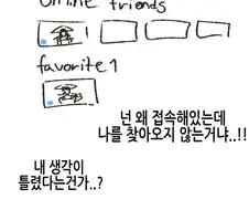 vr)챗에 승철이를 버려두고 자기는 럽코 찍는 작가.manga