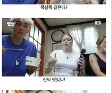 말실수한 외국인